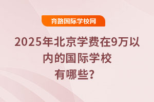 2025걱ѧ9ڵĹѧУЩ