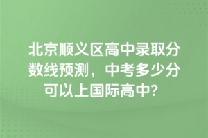 2025걱˳¼ȡԤ⣬пٷֿϹʸУ