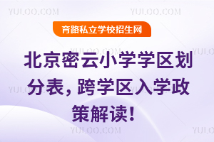 2025�걱������Сѧѧ�����ֱ���������ѧ����ѧ���߽����