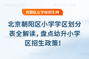 2025�걱��������Сѧѧ�����ֱ�ȫ������̵�����Сѧ���������ߣ�