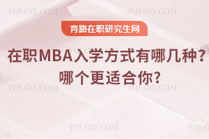2025ְMBAѧʽļ֣ ĸʺ?
