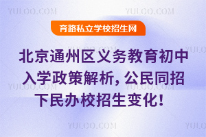 2025걱ͨѧ߽ͬУ仯