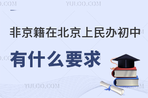 2025��Ǿ����ڱ�������������ʲôҪ����ЩѧУ�����ϣ�