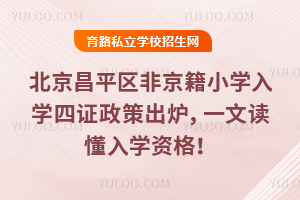 2025ƽǾСѧѧ֤߳¯һĶѧʸ