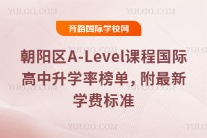 A-Levelγ̹ʸѧʰ񵥣ѧѱ׼