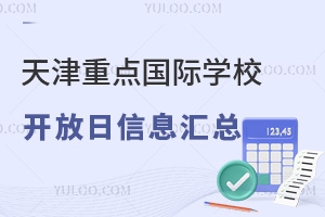 2025��4������ص����ѧУ��������Ϣ���ܣ�̽У�������ޣ��ȵ��ȵã�