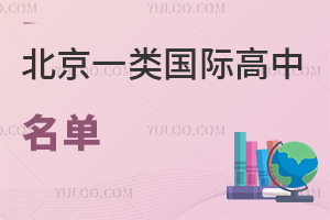 һʸʲ˽ʸУ2025ѧ