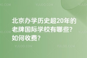 ������ѧ��ʷ��20������ƹ���ѧУ����Щ������շѣ�