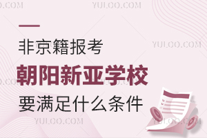 2025ǾѧУҪʲô
