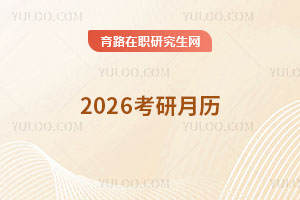 2026