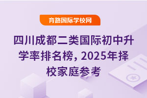 Ĵɶʳѧ2025Уͥο