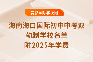 Ϻڹʳп˫ѧУ2025ѧ