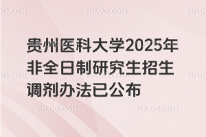 ҽƴѧ2025ȫо취ѹ