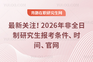 ¹ע2026ȫоʱ䡢