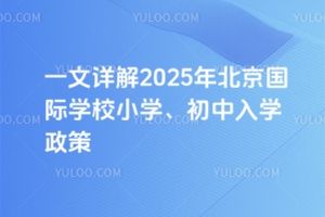 һ2025걱ѧУСѧѧ