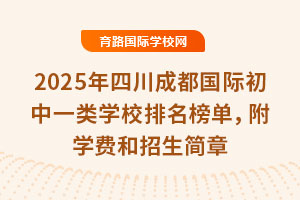 2025ĴɶʳһѧУ񵥣ѧѺ