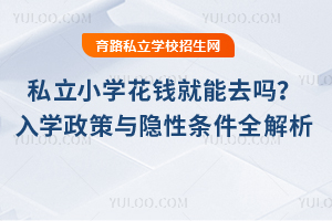 ������˽��Сѧ��Ǯ����ȥ��2025����ѧ��������������ȫ����