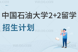 2025йʯʹѧ2+2ѧƻѧѧѣ