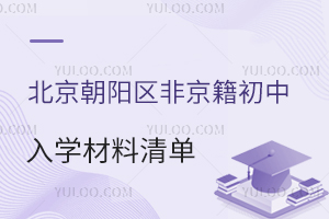 Ǿѧ嵥˱׼̵㣬2025Ϲ/˽оṩ