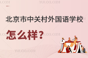 �������йش������ѧУ��ô����ʲô����ѧ���ʺϱ�����