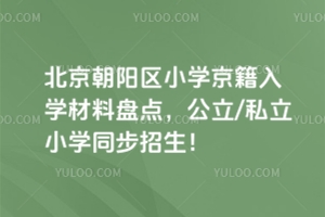 2025걱Сѧѧ̵㣬/˽Сѧͬ