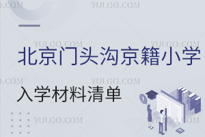 2025ͷСѧѧ嵥ѧ׼Ҫ̵㣡