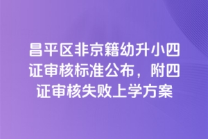 2025ƽǾС֤˱׼֤ʧѧ