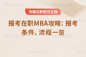 2025걨ְMBAԣһ