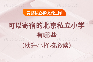 Լ޵ı˽СѧЩ2025СУض