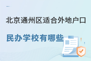 2025걱ͨʺػڵѧУЩѧѱ׼