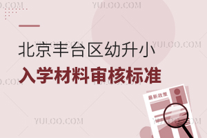 2025걱̨Сѧ˱׼޷ͷǾ֤