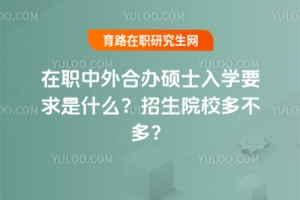 ְϰ˶ʿѧҪʲôԺУ಻ࣿ