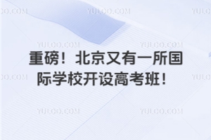 �ذ�����������һ������ѧУ����߿��࣡