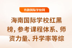 2025�꺣�Ϲ���ѧУ��ڰ񣬲ο��γ���ϵ��ʦ����������ѧ�ʵ��ۺ�ʵ��