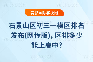 2025걱ʯɽһģ()Ŷϸ?