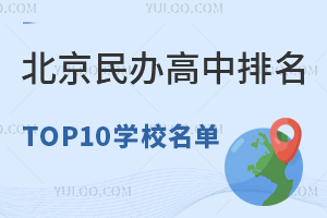 TOP10ѧУ2025мҳУر