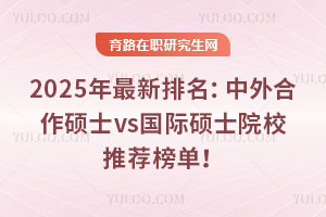 2025˶ʿvs˶ʿԺУƼ񵥣