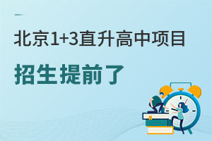 2025�걱��1+3ֱ��������Ŀ������ǰ�ˣ��ٿ�������������ѡѧУ����