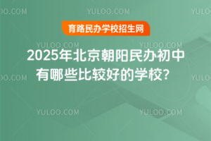 2025걱ЩȽϺõѧУ