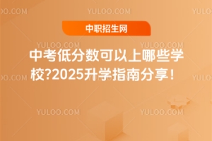 пͷЩѧУ?2025ѧָϷ