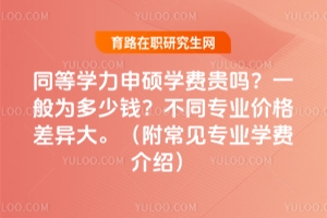ͬѧ˶ѧѹһΪǮͬרҵ۸󡣣רҵѧѽܣ