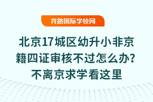 2025걱17СǾ֤˲ô죿뾩ѧ