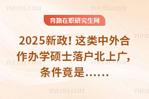 2025ѧ˶ʿ仧Ϲ㣬ǡ