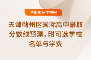 2025������������ʸ���¼ȡ������Ԥ�⣬����ѡѧУ������ѧ��