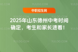2025ɽпʱȷͼҳٿ
