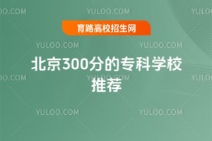 300ֵרѧУƼ2025꿼ο