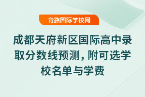 2025��ɶ��츮�������ʸ���¼ȡ������Ԥ�⣬����ѡѧУ������ѧ��