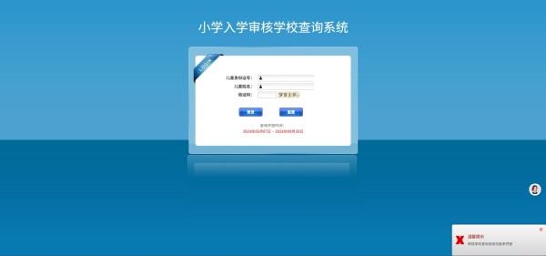 ��̨��Сѧ��Ƭ