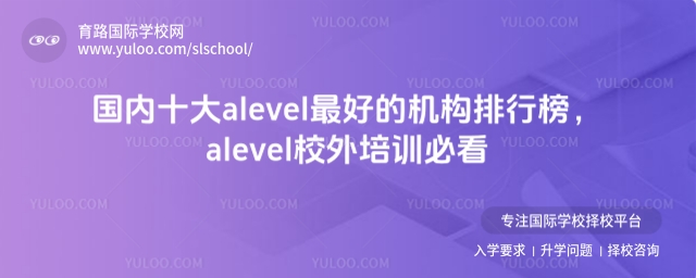 ʮalevelõĻаg