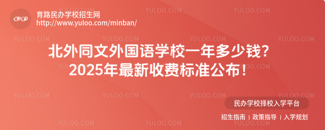 ͬѧУһǮ2025շѱ׼